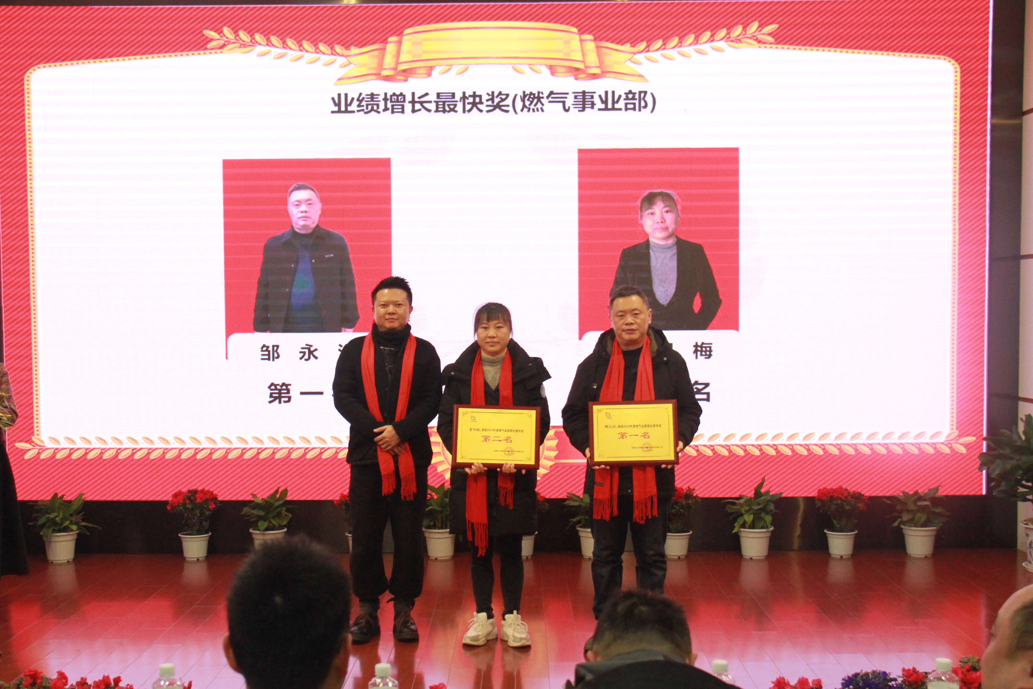 燃气业绩增长最快奖获奖人员与颁奖领导闵帅驹合影 燃气业绩增长最快奖获奖人员与颁奖领导闵帅驹合影